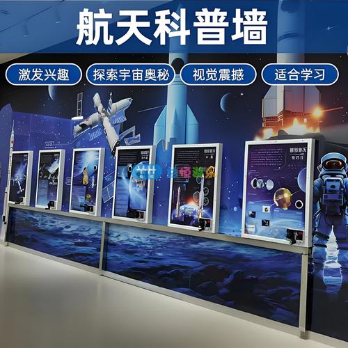 儿童航空航天主题文化墙面玩具学校科技展品科普互动装置科学小板
